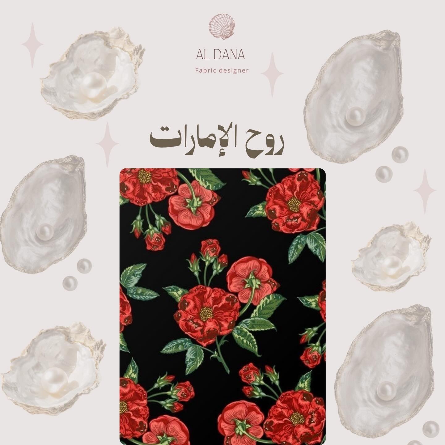 روح الإمارات